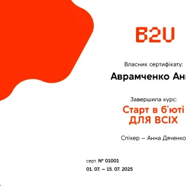 Ð¡ÐµÑÑÐ¸ÑÑÐºÐ°Ñ B2U